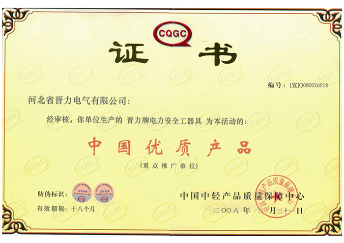 資質(zhì)榮譽